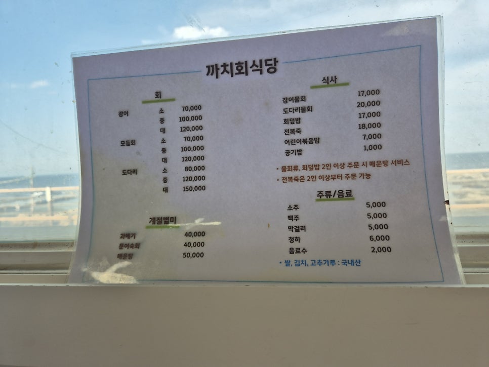 호미곶횟집 이미지