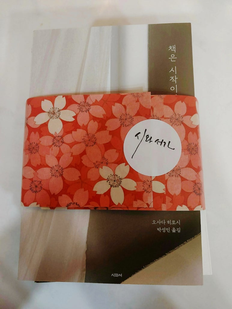 시와서가 이미지
