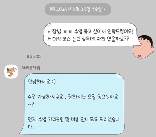 제리플라워 이미지