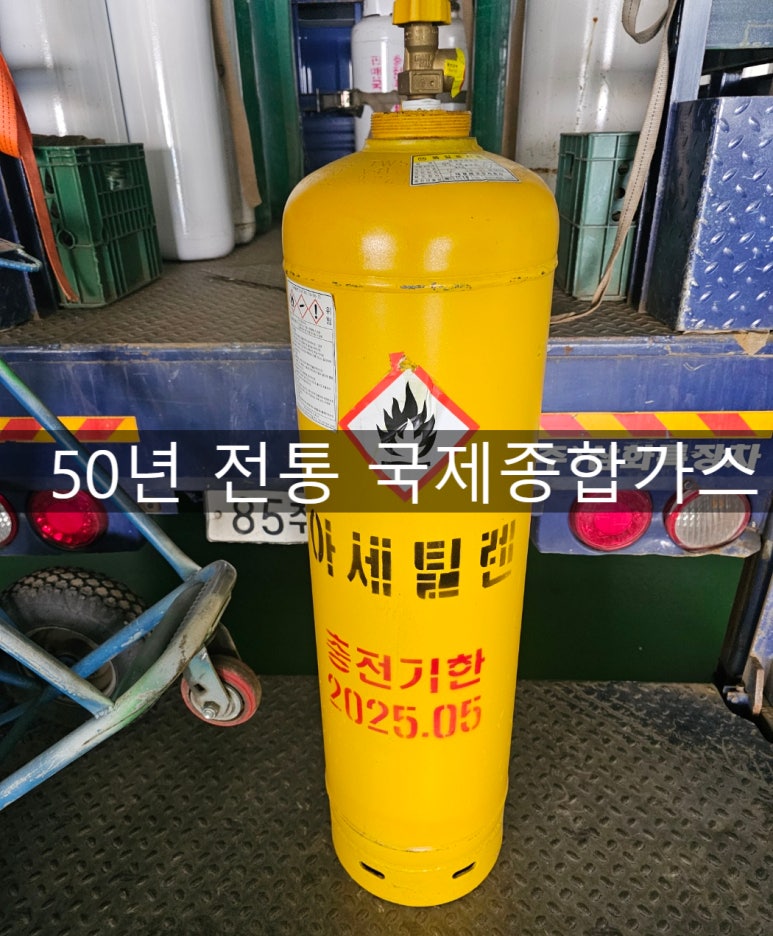 국제종합가스 이미지