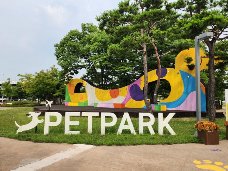 펫파크 이미지