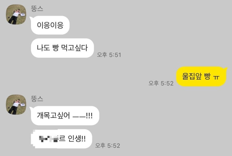 묘한당 이미지