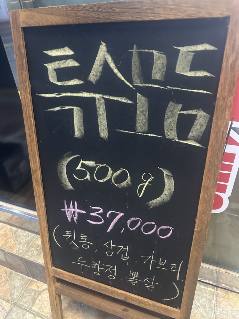 왔다뒷통 이미지