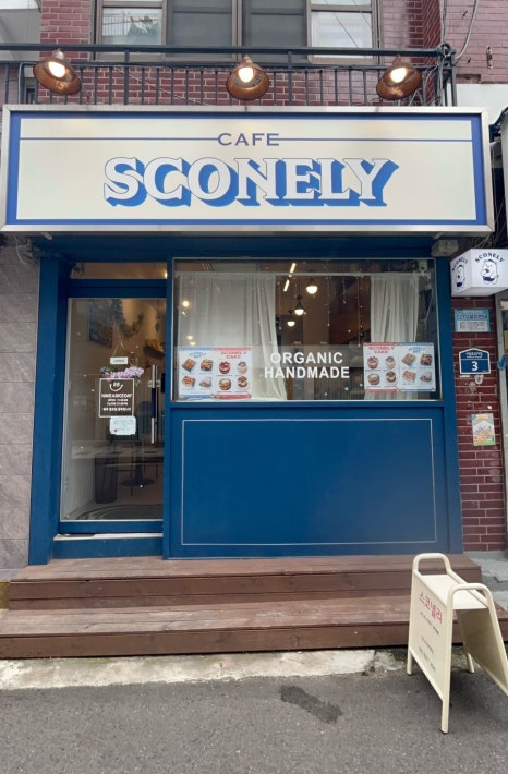 스코넬리 이미지