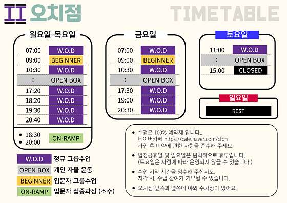 크로스핏판 이미지