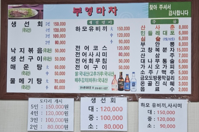 부영마차 이미지