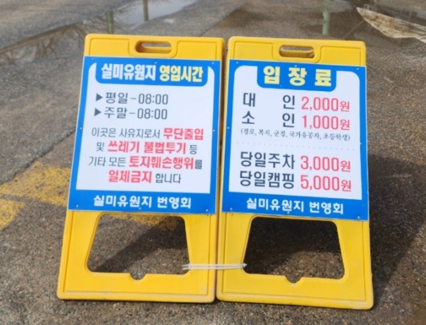 실미회식당 이미지