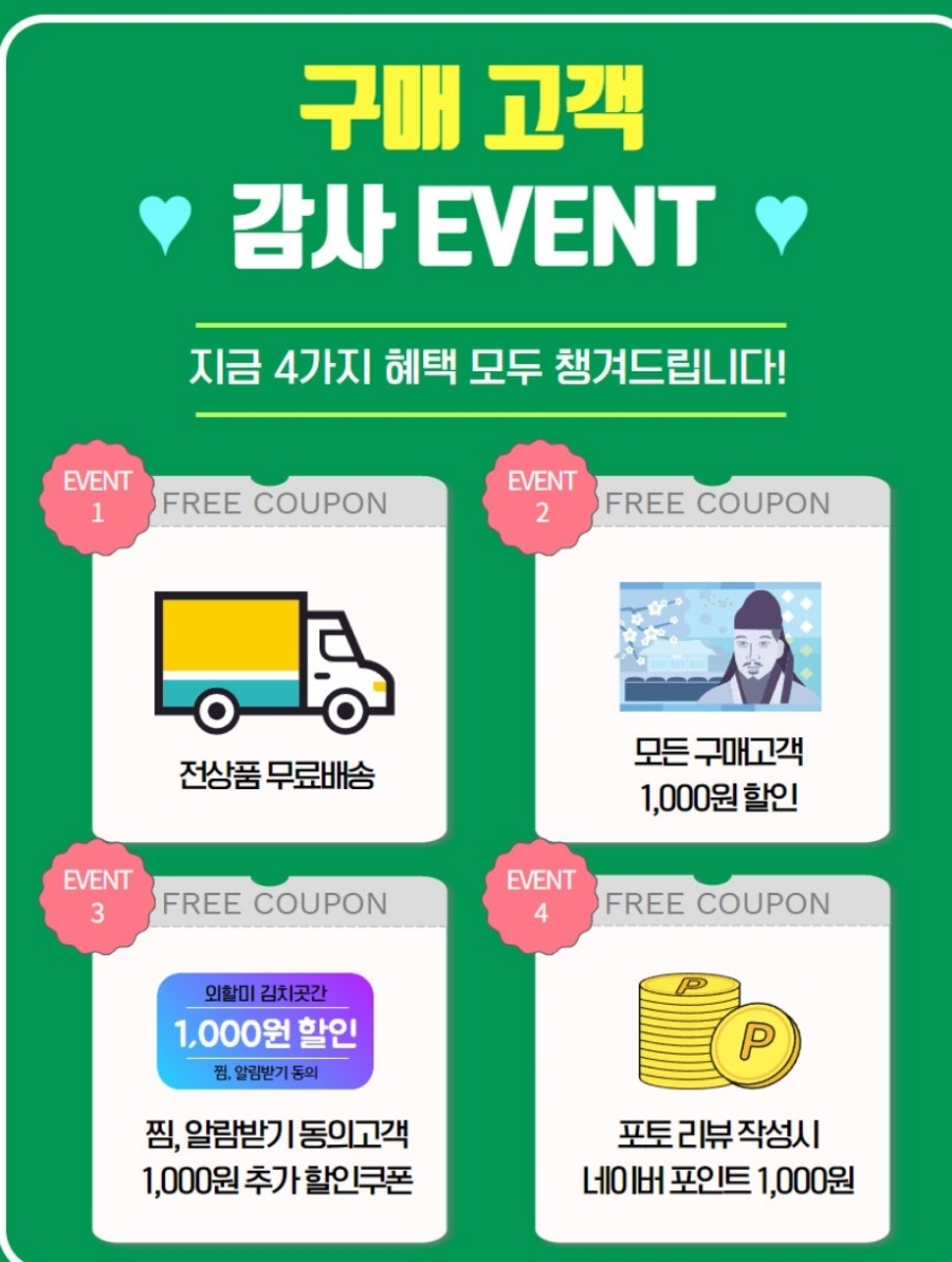 태초마을외할미김치곳간 이미지