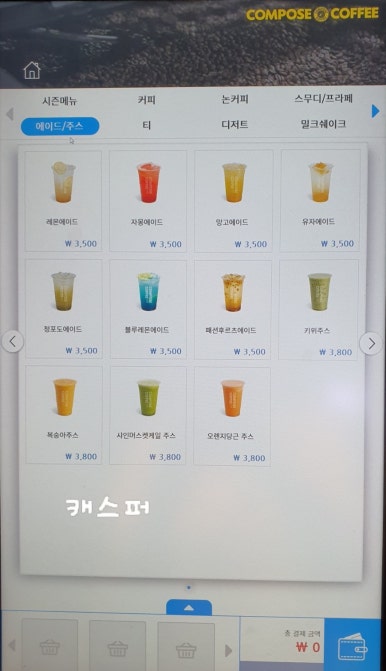 컴포즈커피대치 이미지