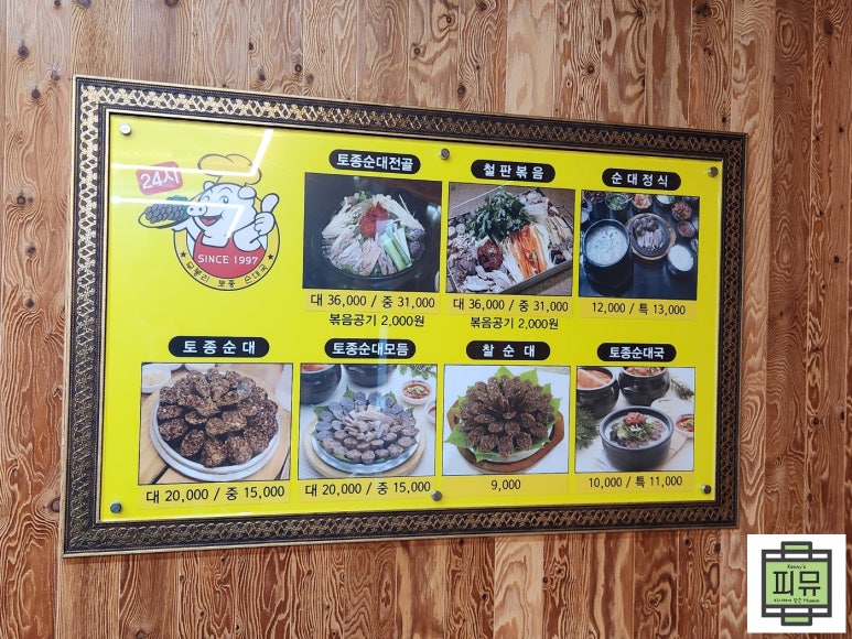 무봉리토종순대국 이미지