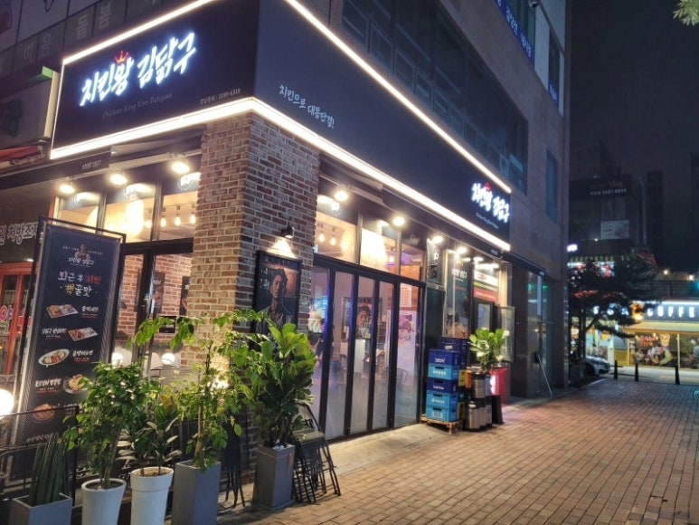 치킨왕 김닭구 이미지