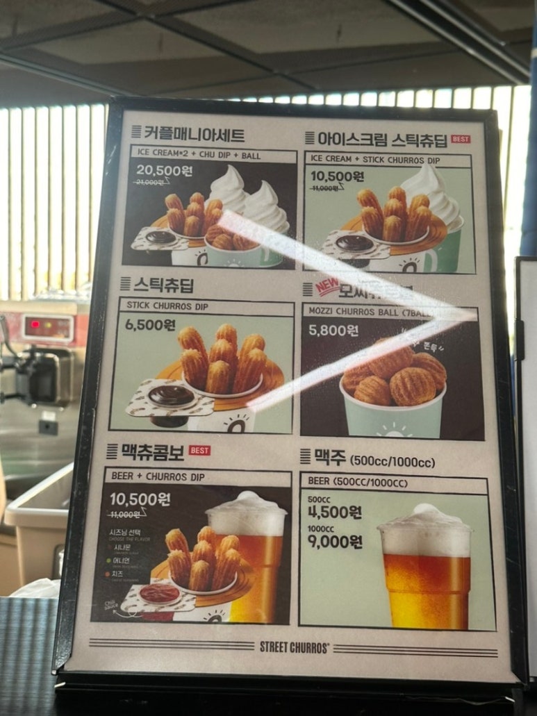 스트릿츄러스 이미지