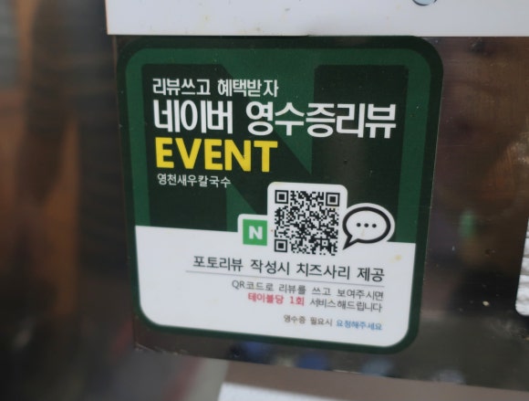 영천닭칼국수 이미지