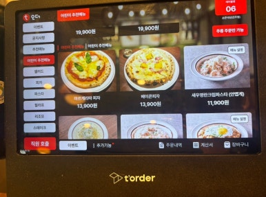손큰식당 이미지