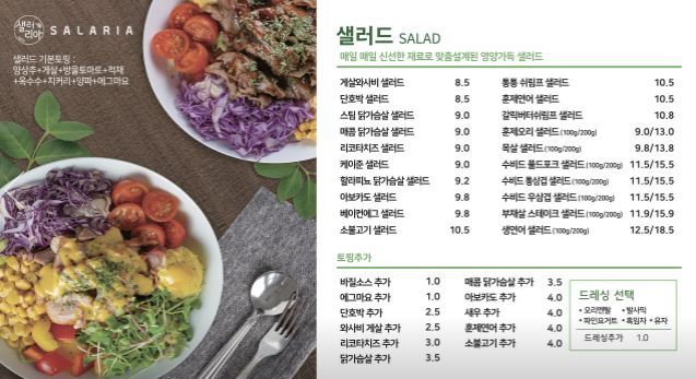 샐러리아동탄 이미지