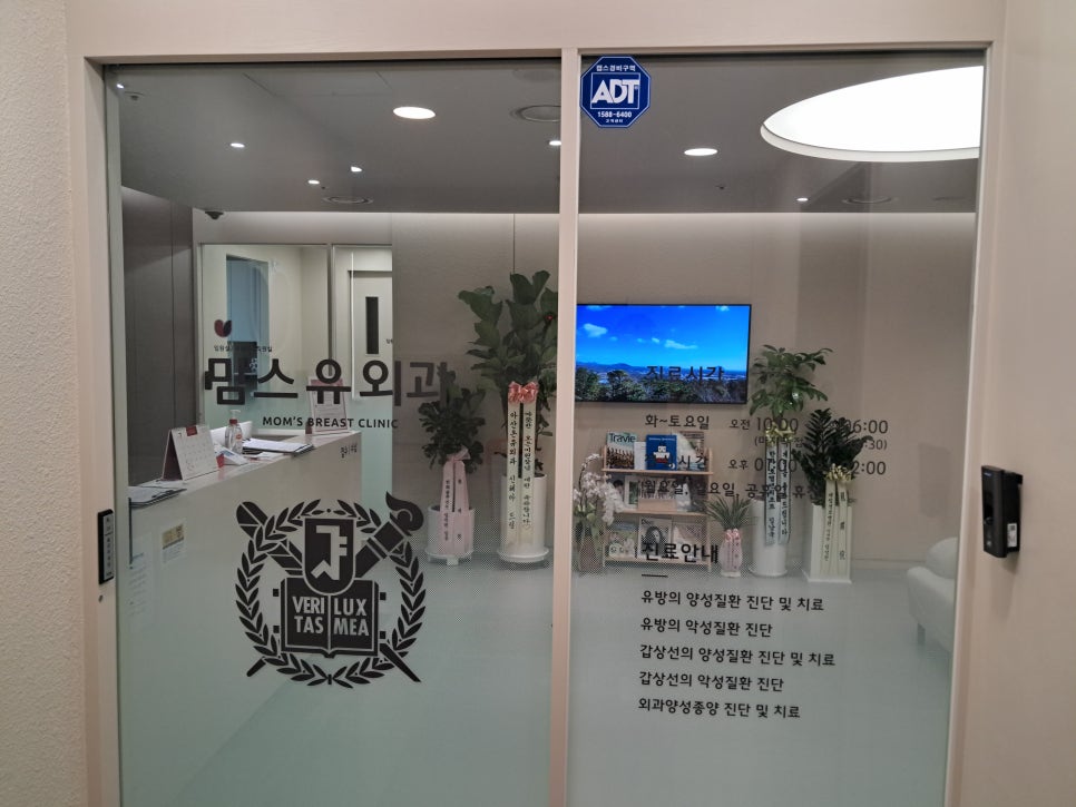 맘스유외과의원 이미지