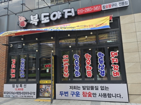돼지복단지 이미지