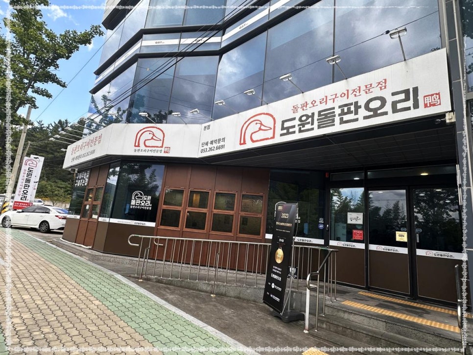 도원식당 이미지