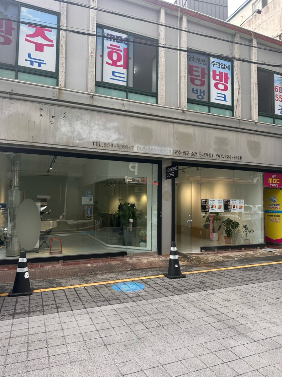 렌더링커피(RENDERING COFFEE) 이미지