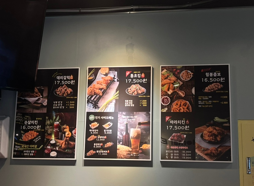 오이씨통치킨 이미지
