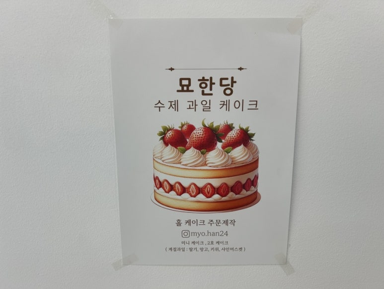 묘한당 이미지