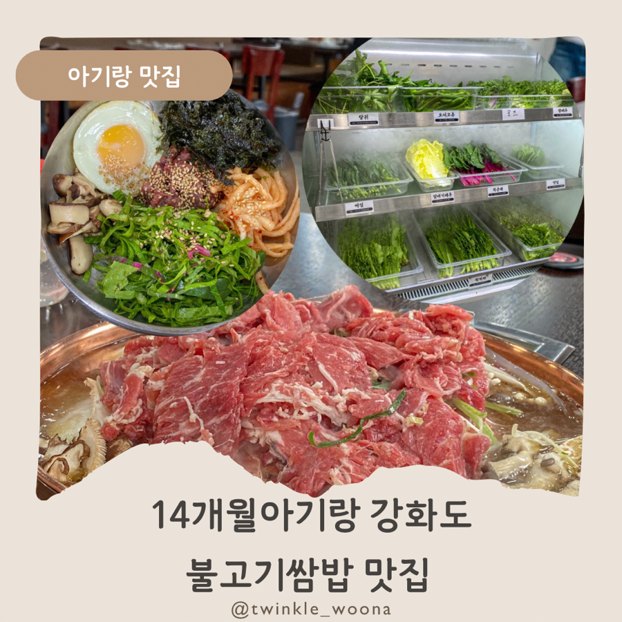 강경불고기강화점 이미지