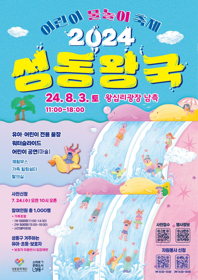 어린이왕국 이미지
