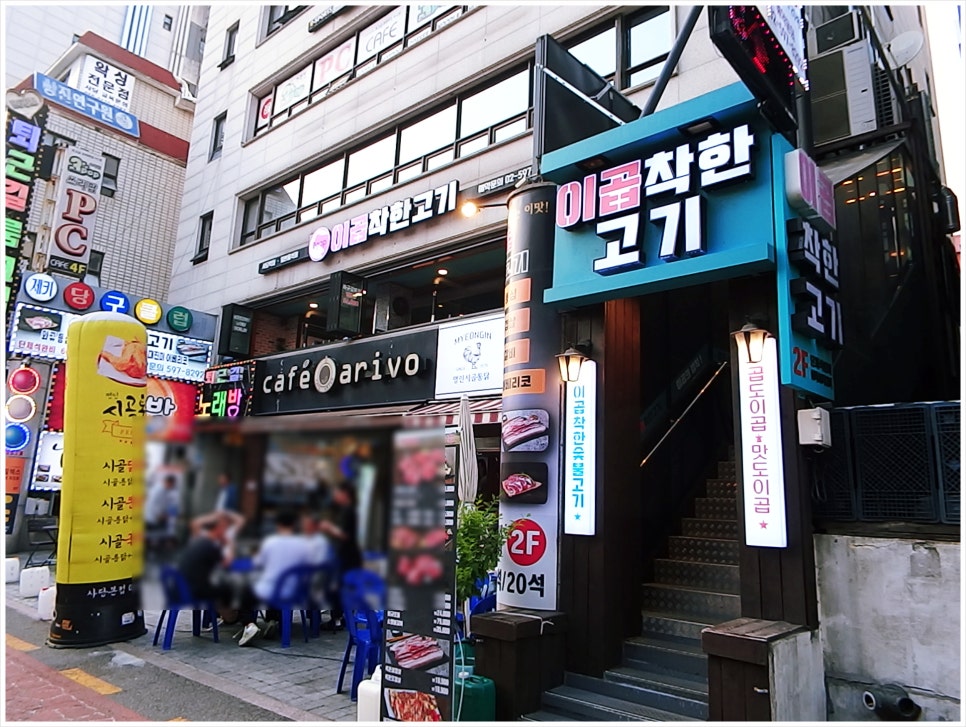착한고기 이미지