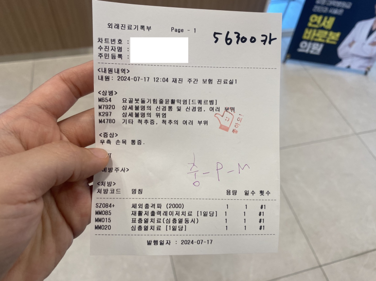 연세바로본의원 이미지