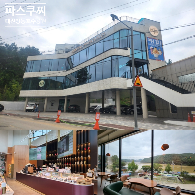파스쿠찌 대전방동호수공원DI점 이미지