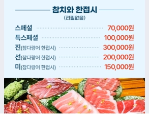 홍인참치 이미지