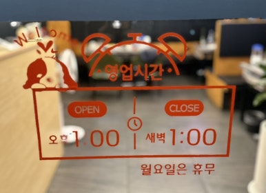 오로지양꼬치 이미지