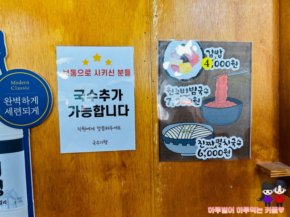 국수기행신부점 이미지