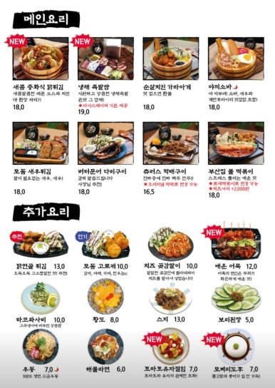 철길부산집 이미지