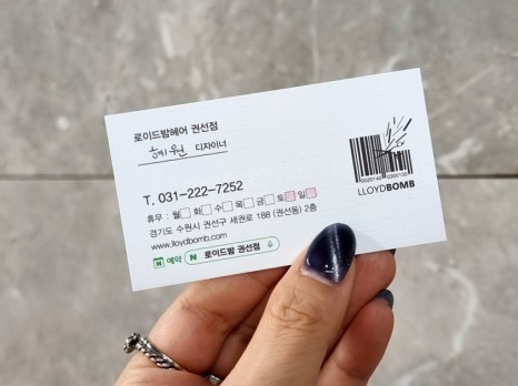 로이드밤 권선점 이미지