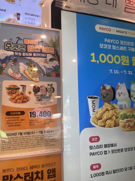 맘스터치신정네거리역점 이미지