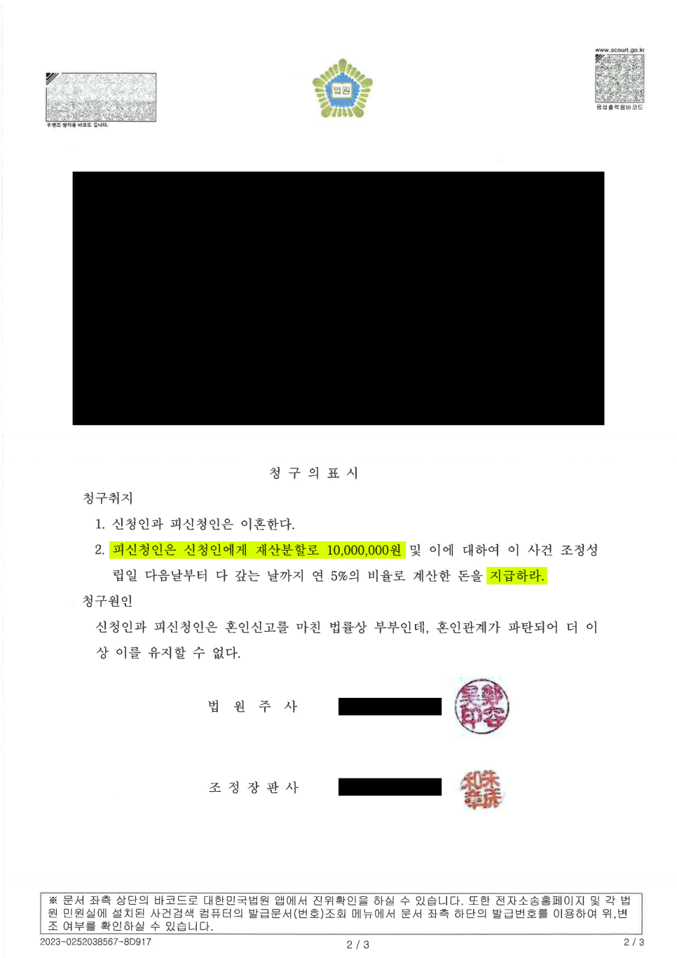 이혼전문변호사법률사무소나인부산 이미지