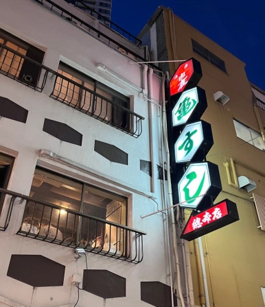가메스시 이미지