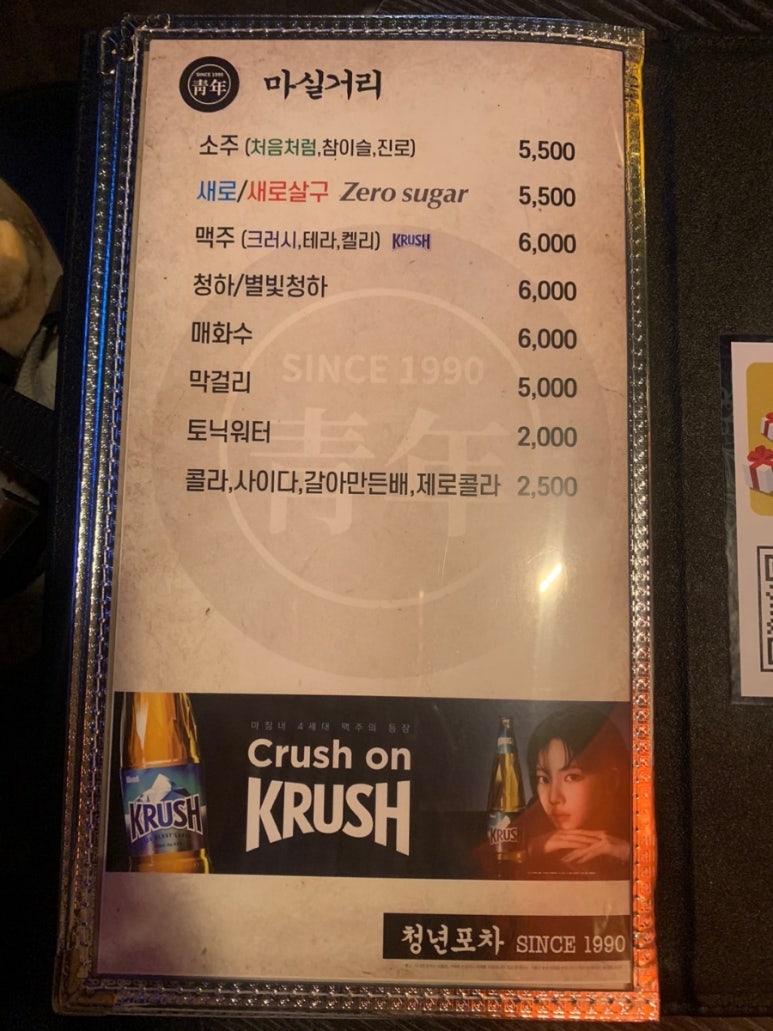 청년포차 이미지