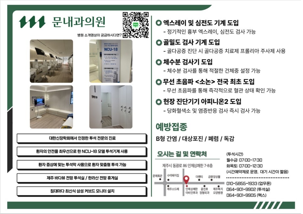 문내과의원 이미지