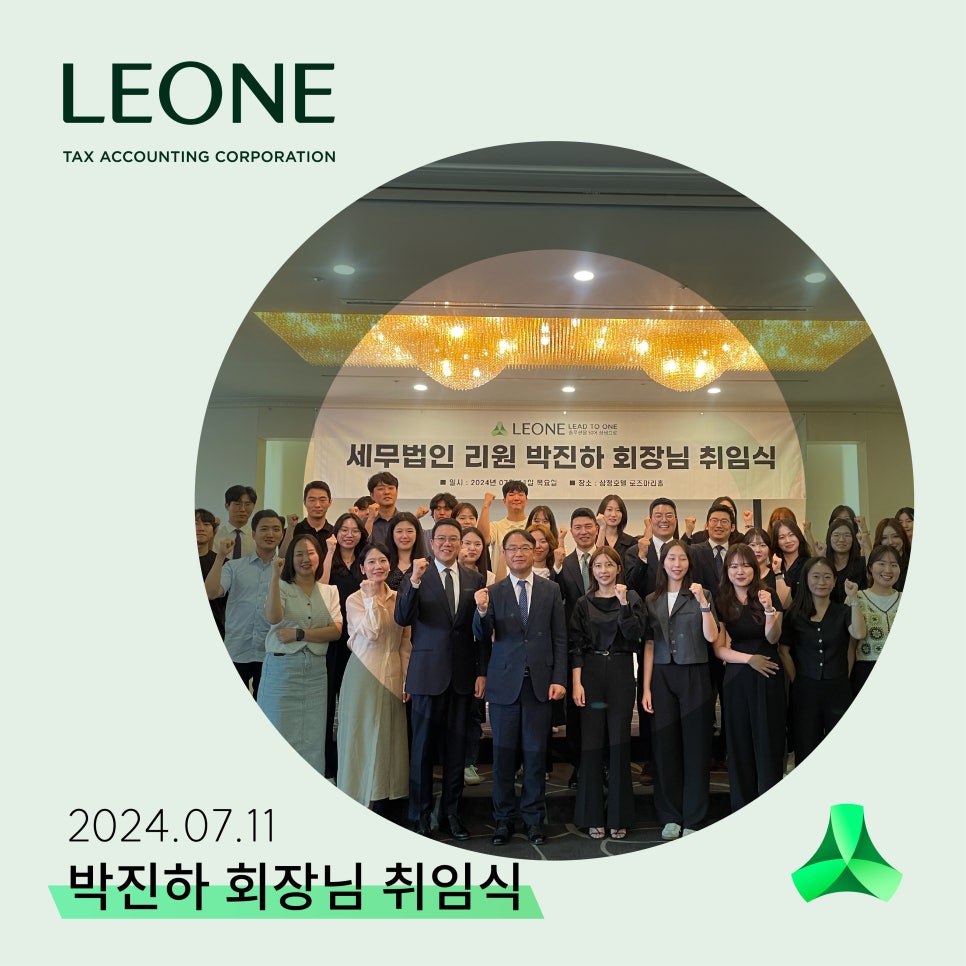 세무법인리원 이미지