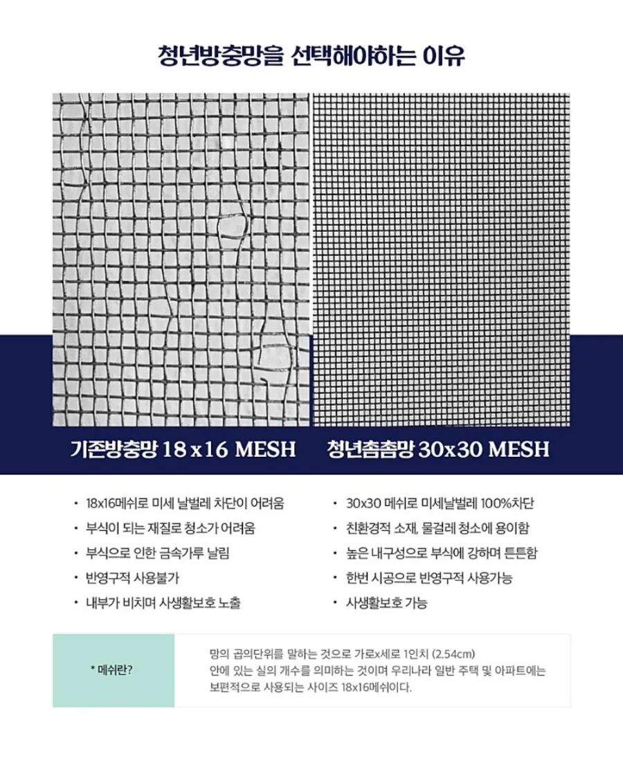 청년방충망강서점 이미지