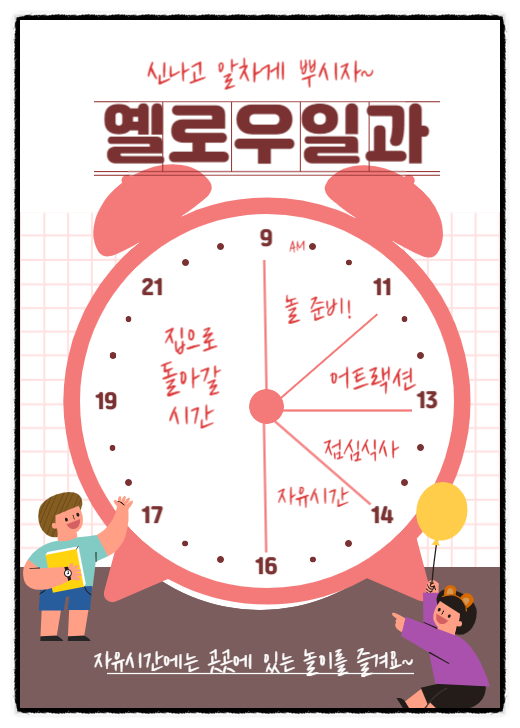 옐로우베어 키즈카페 이미지