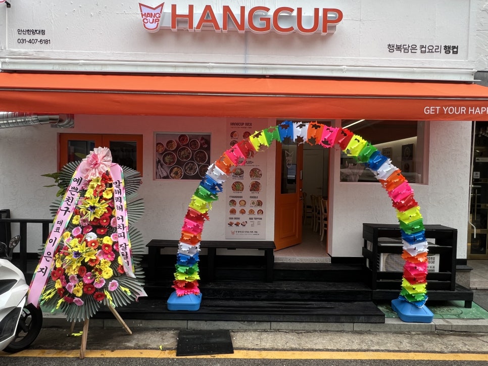 행컵안산 이미지