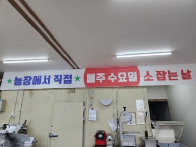 토지정육식당 이미지