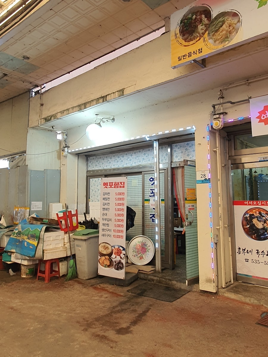 할머니부침 이미지