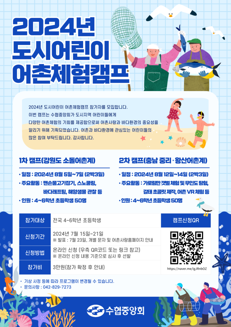 소돌어촌계 이미지
