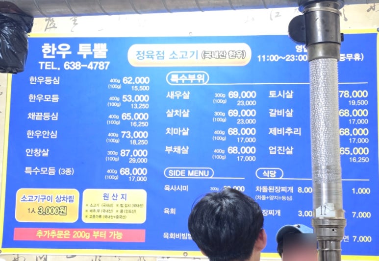 막퍼주정육점 이미지