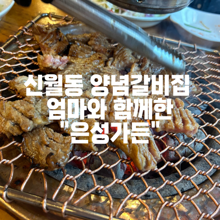 은성가든 이미지
