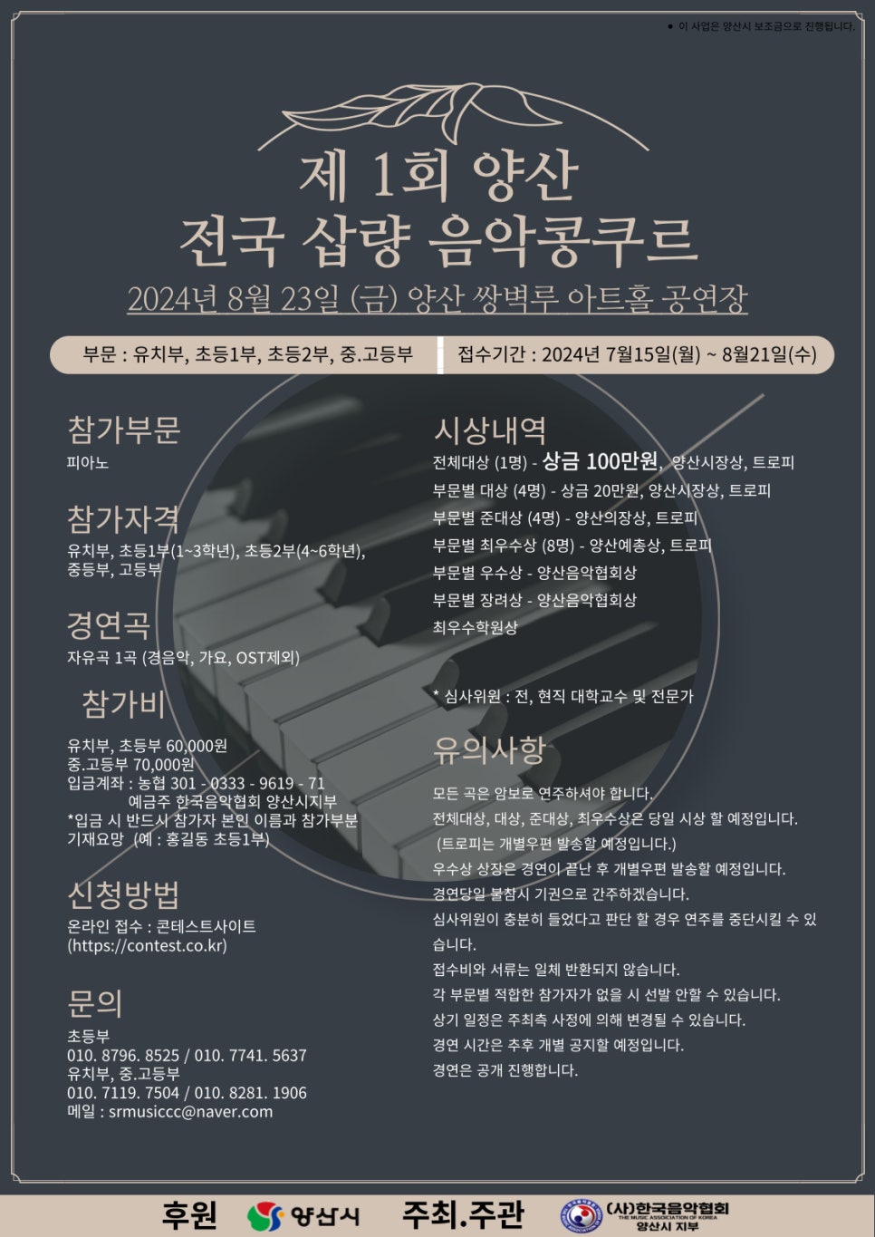 빛나는피아노음악학원 이미지
